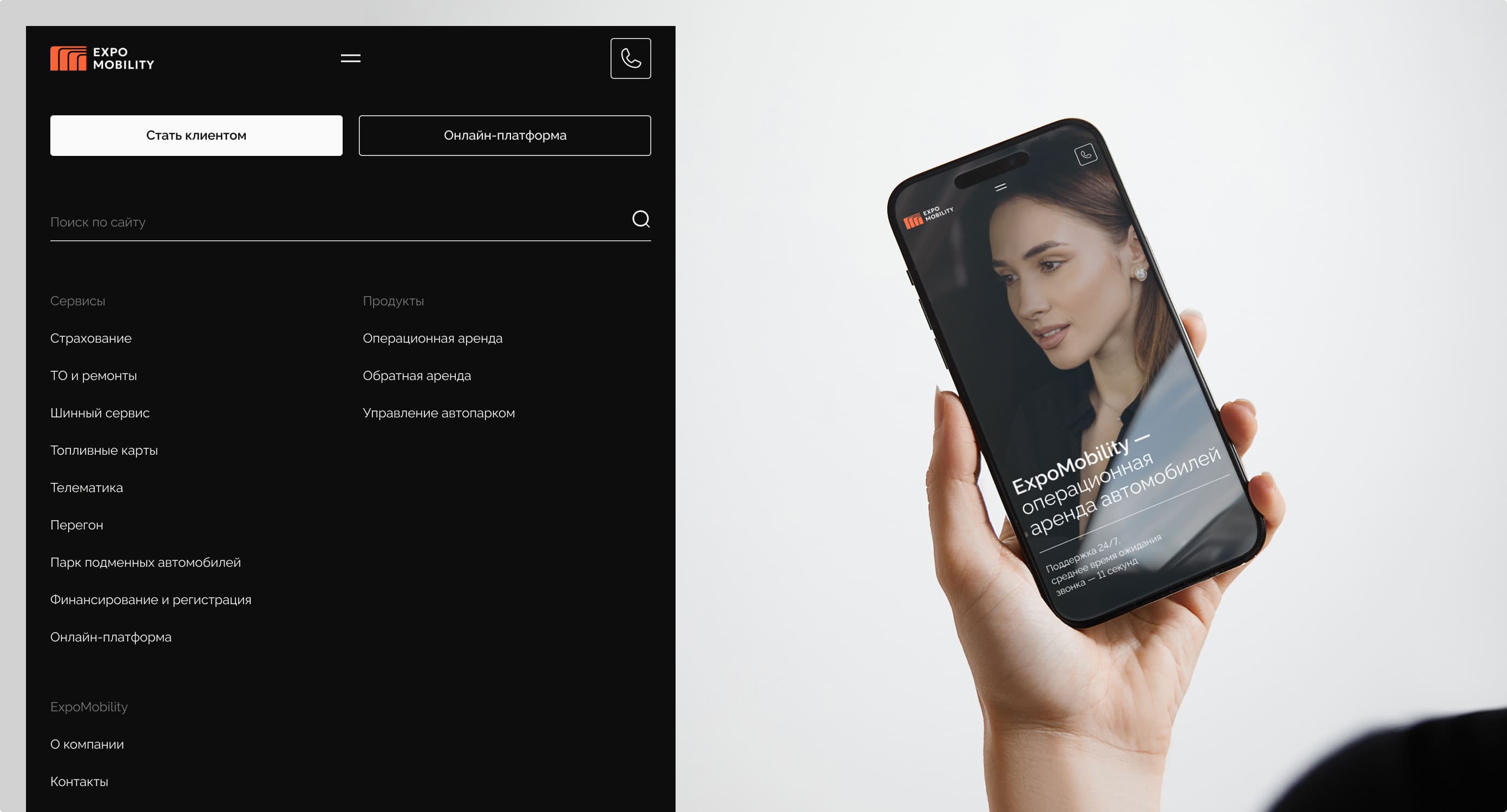 ExpoMobility. Корпоративный сайт. Изображение 2